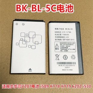 K119 k202 i530 适用步步高V207电池 K118 电板BK 5C电池 i589