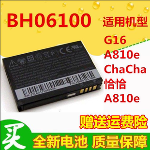 A810e Chacha HTCG16 A810e手机电池 G16手机电池 恰恰 适用HTC