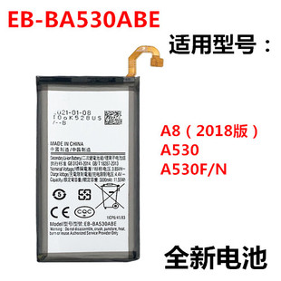 适用Samsung 三星A530 A8-2018 A5-2018版手机EB-BA530ABE电池