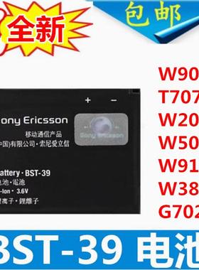 适用索爱BST-39电池W908C T707 W20 W508C W910I W380C G702电池