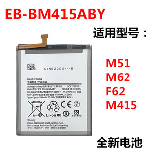 M51电板 M515F M415手机电池 适用于三星 BM415ABY Galaxy