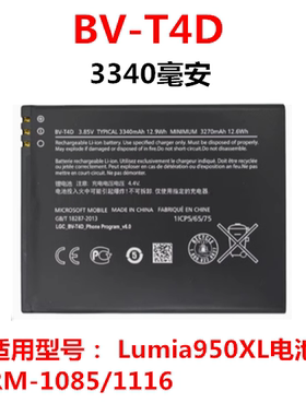Lumia950XLRM-1085/1116BV-T4D