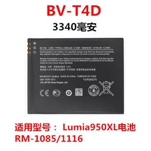 Lumia950XL电池 1085 1116手机 T4D电池 适用 微软诺基亚