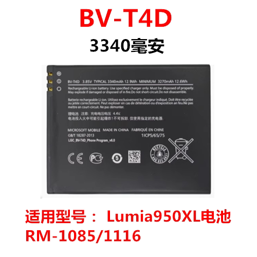 Lumia950XLRM-1085/1116BV-T4D