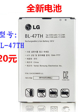 适用LG G pro2电池F350L/S/K D838 D830手机电池D837 BL-47TH电板