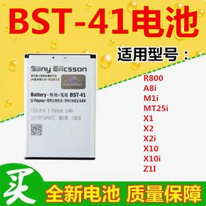 适用索爱BST-41电池X1 X10 R800 Z1i电池X10i电池M1i A8I手机电池