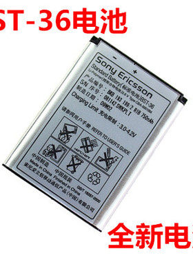 适用于索爱 BST-36电池 K510c Z550c Z558c w200i w200c手机电池