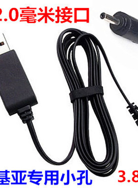 适用诺基亚充电器5230 5233 1202 6300 e66 5250 c5-03小头充电线