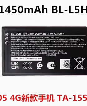 适用于 诺基亚105 4G新款手机电池 TA-1553 1450mAh BL-L5H
