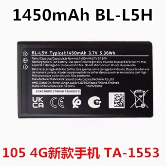 诺基亚BL-L5HTA-15531450毫安
