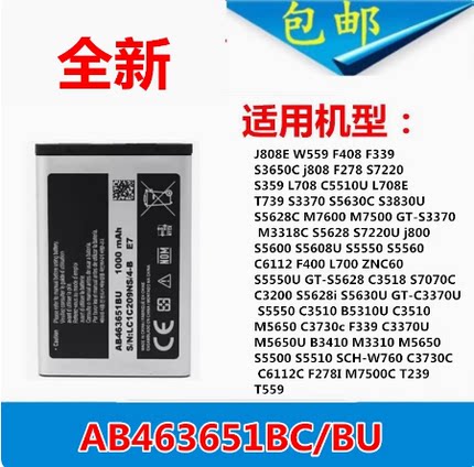 适用三星B5310U S3650C C3518 C6112C S5628i GT-S5630C手机电池