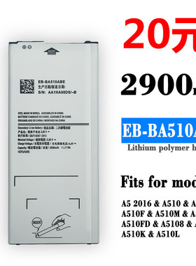 适用于 三星2016版A5电板 A510 A510F A5100 EB-BA510ABE手机电池