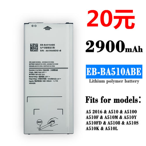 A5100EB-BA510ABE手机电池