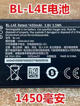 适用于 诺基亚2660 Flip/TA-1480翻盖手机电池BL-L4E 1450mAh电板