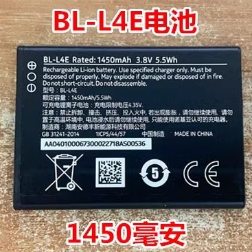 诺基亚bl-l4eTA-14802660FLIP