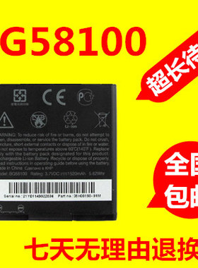 适用于 宏达 HTC G14 Z710A Z710E Z710T电池 BG58100 手机电板