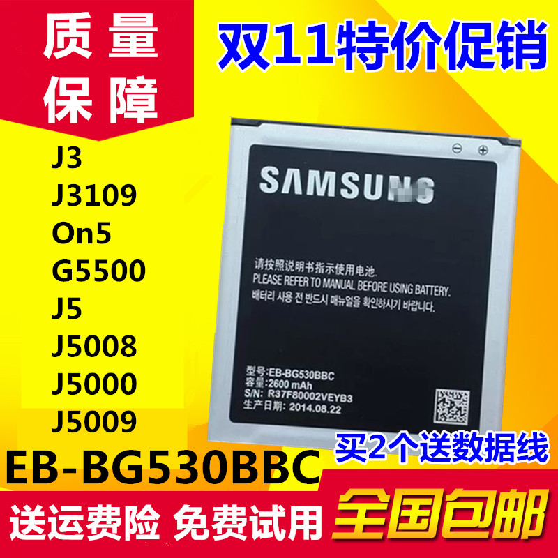 ÈýÐÇsm-G5308W J5008 J3J5 G5306W G5309W ON5 G5500ÊÖ»úµç³Øµç°å