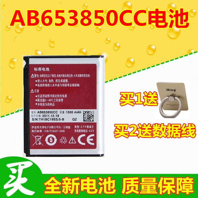 適用三星w899電池 sch-i909 i908 i9023 gt-i9008l i9020手機電池