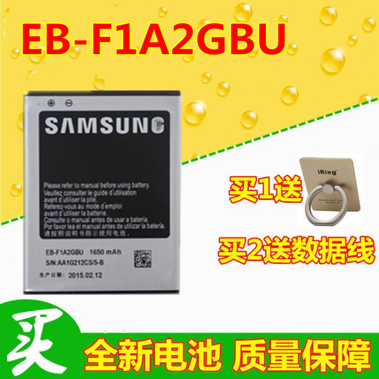 ÊÊÓÃÈýÐÇi9100µç³Øs2 i9103 i9050 gt-i9108 i9100g ÊÖ»úµç³Øµç°å