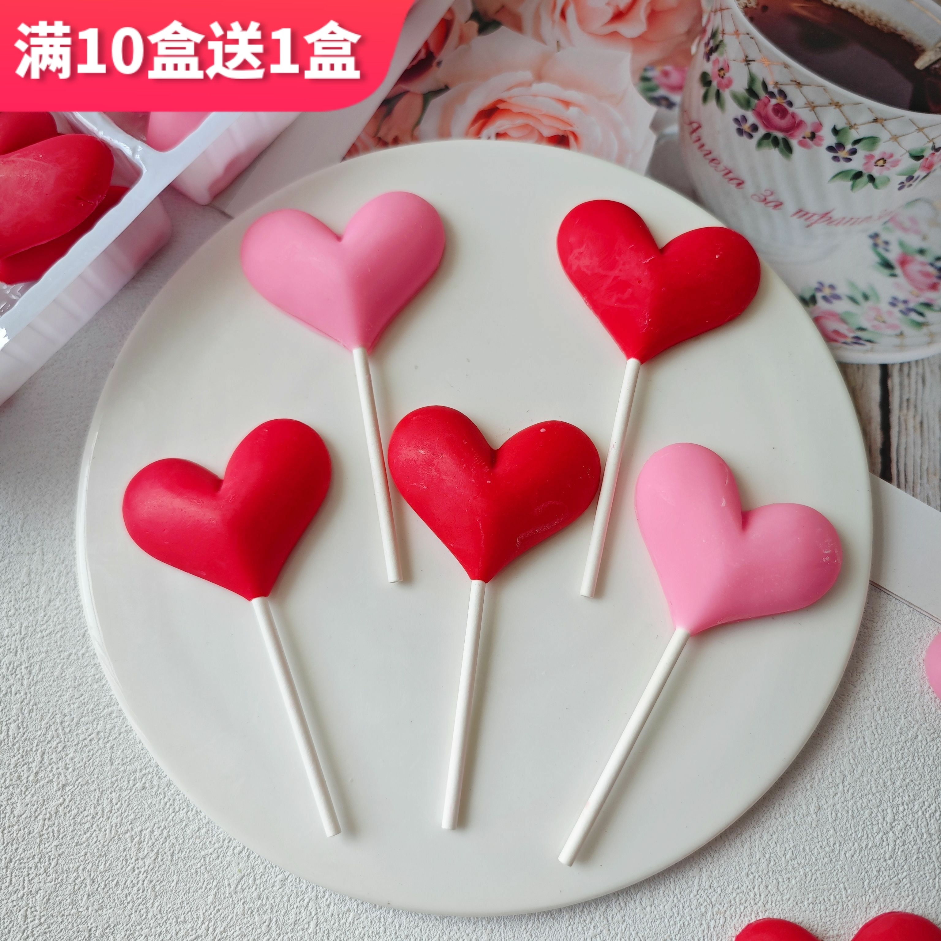 情人节蛋糕装饰摆件巧克力七夕520生日插件爱心棒棒糖配件可食用