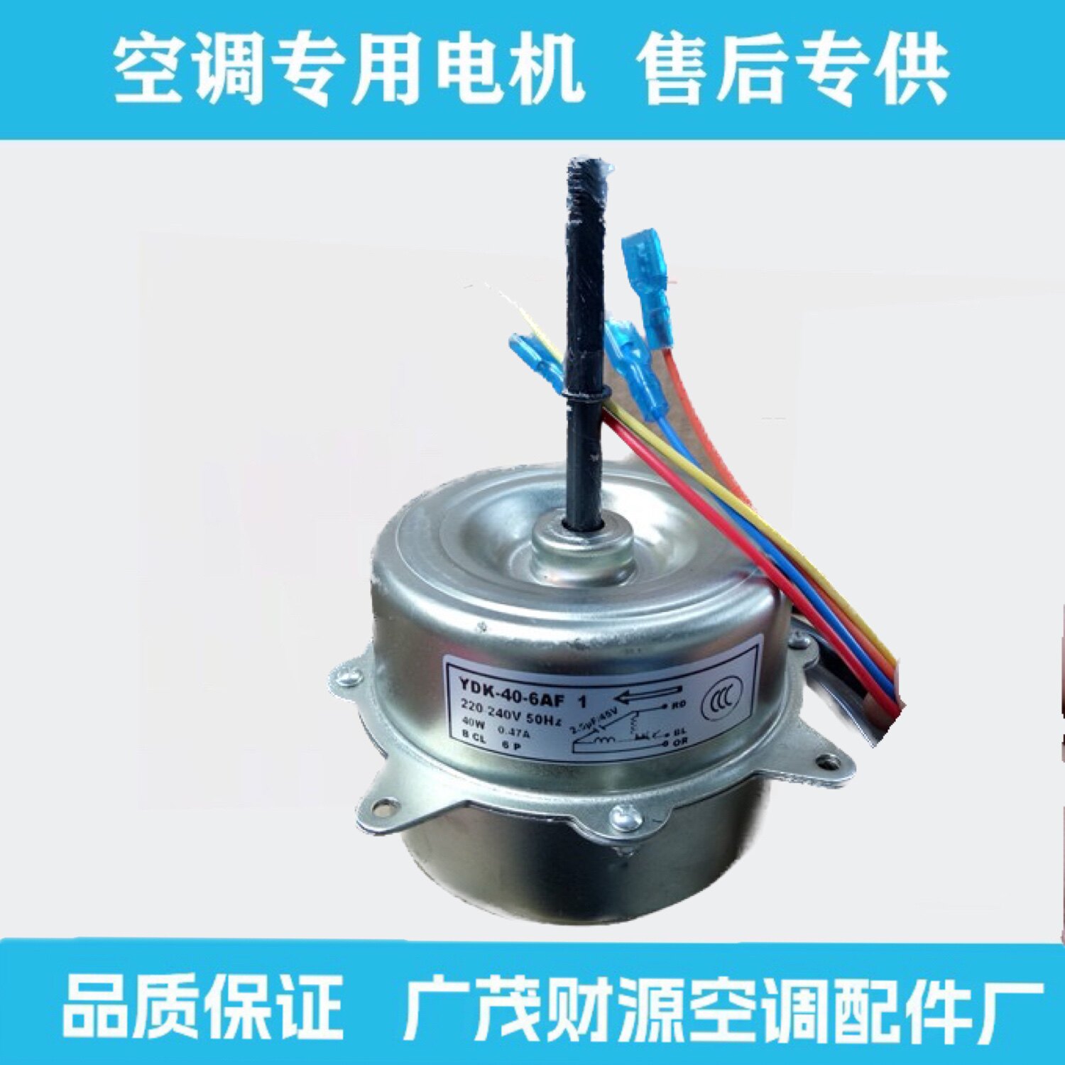 全新志高空调2匹室外电机YDK40-6A1马达YDK-40-6AF140W