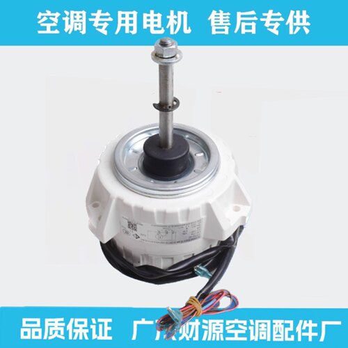 YDP90-6C LW125A YDK90-6C适用格力3P5匹柜机天花机空调90W外电机