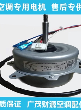 全新美的空调室外电机YDK34-6C马达YDK36-6R-1正YDK24-6M/Y/D/N/F