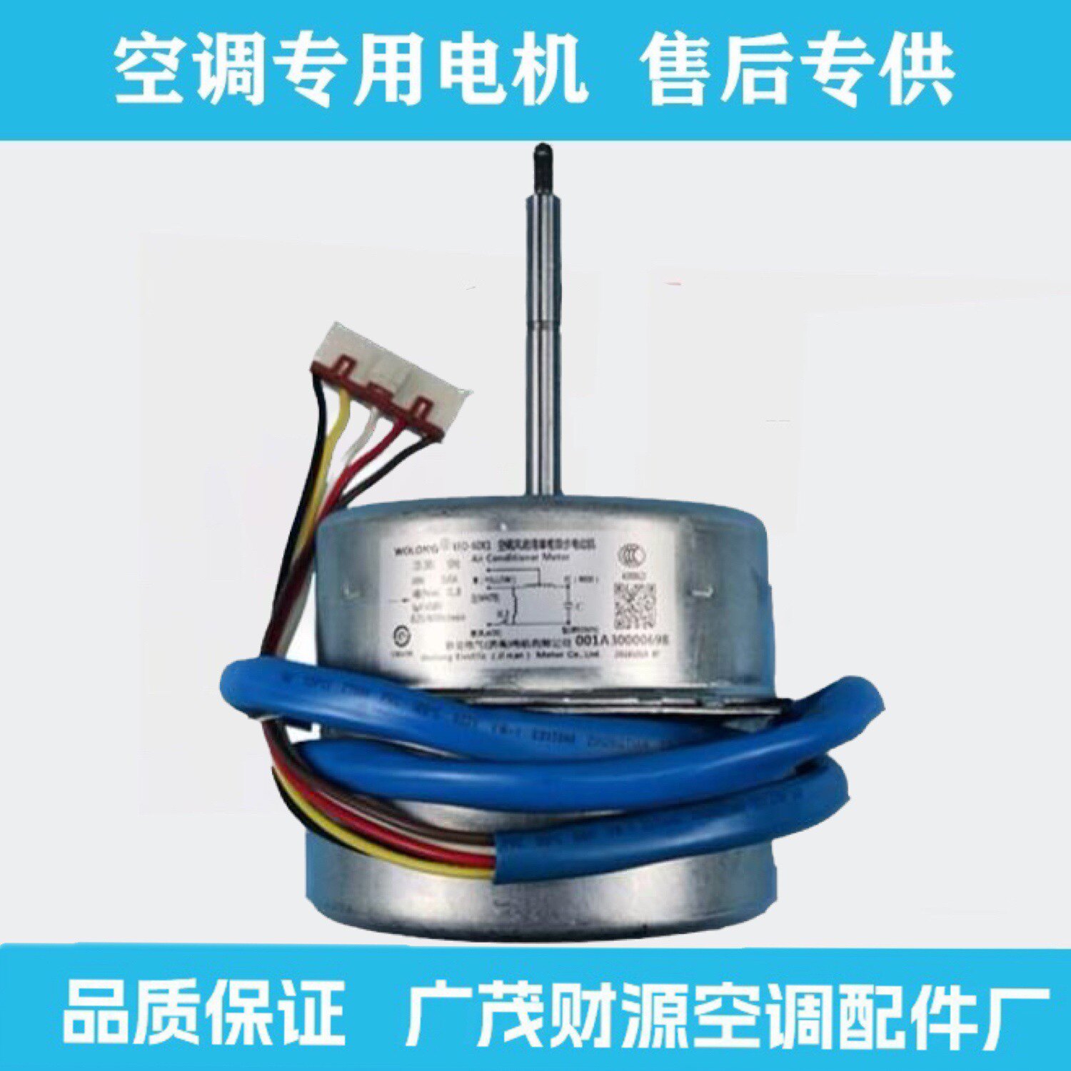 全新海尔空调外电KFD-35H1散热马达KFD-60X1反001A3000069A