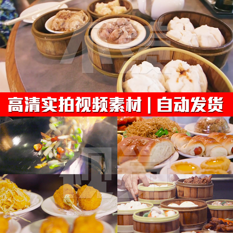 港式茶餐厅广式茶点厨师切菜炒菜点心美食实拍PR剪辑短视频素材