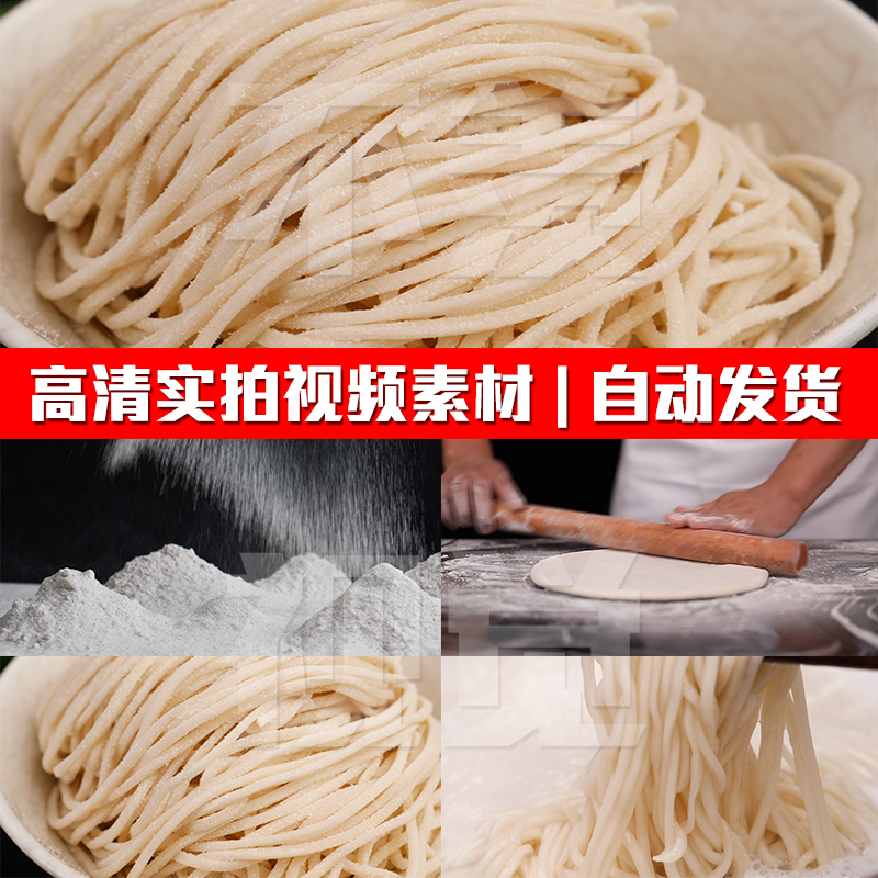 高清手工拉面和面擀面煮面揉面面粉美食食材实拍pr剪辑短视频素材