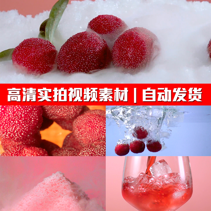 有机天然冰杨梅汁饮品冷饮水果饮料冰沙冰块实拍PR剪辑短视频素材