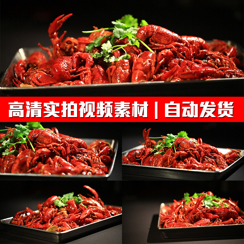 新鲜美味麻辣小龙虾摆盘特写海鲜餐饮美食实拍PR剪辑短视频素材,商务/设计服务,设计素材/源文件,淘宝优惠券,粉丝福利购,淘宝优惠卷