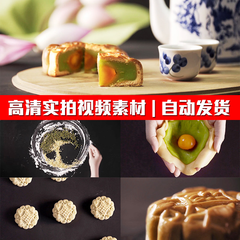 舌尖上中秋节蛋黄抹茶月饼制作糕点甜点美食实拍PR剪辑短视频素材
