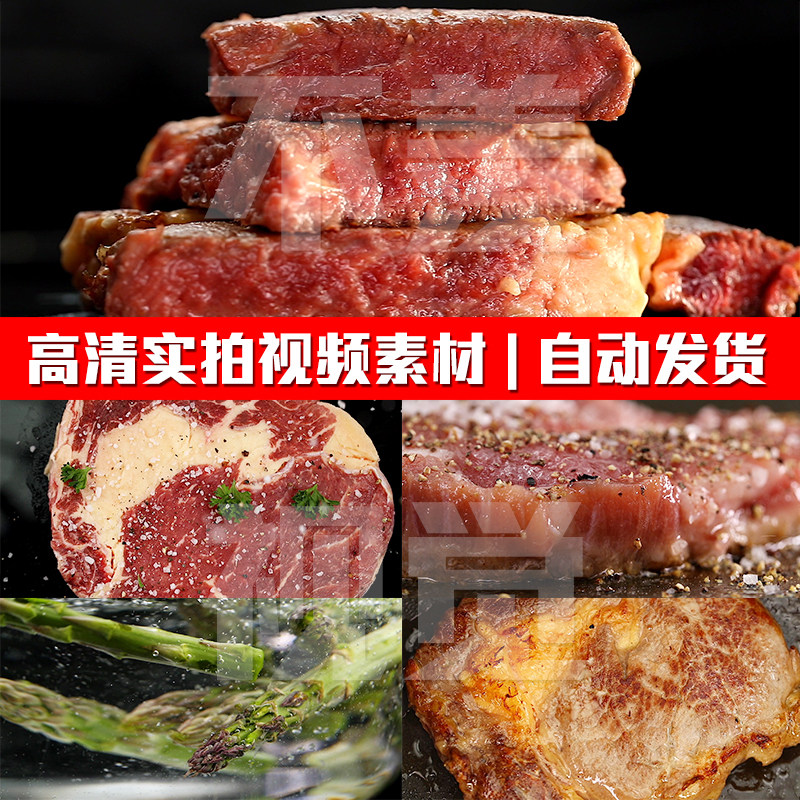 西餐煎牛排牛肉烤肉芦笋餐饮食材烹饪美食实拍PR剪辑短视频素材