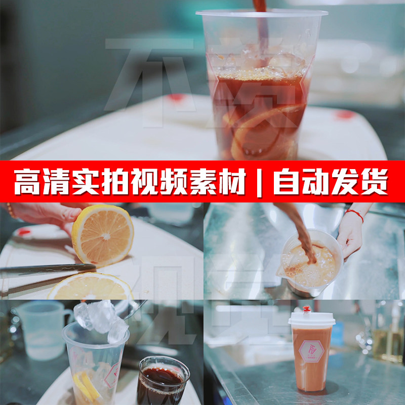柠檬奶茶制作过程果茶冰块冰红茶饮料店食材实拍PR剪辑短视频素材