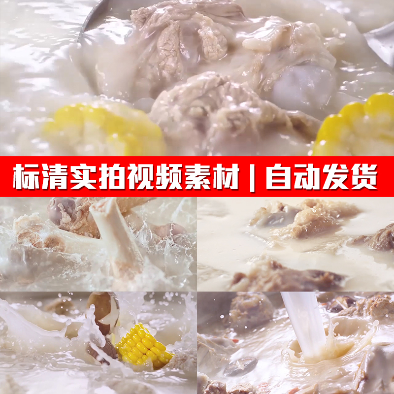 舌尖上排骨玉米香菇汤筒骨大骨汤餐饮美食实拍PR剪辑短视频素材