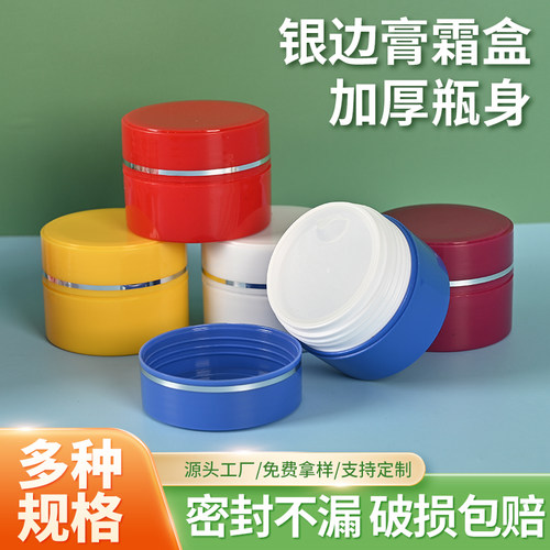 软膏盒双层20克30克包邮直销