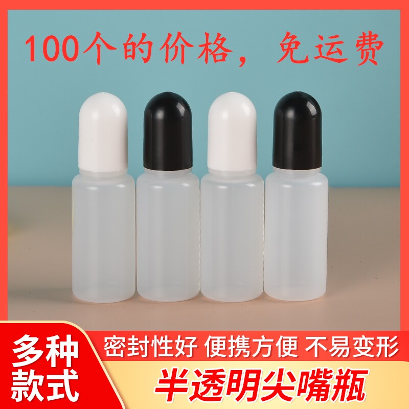 包邮塑料瓶10ml滴瓶尖嘴液体分装瓶滴眼剂包装瓶10毫升pe水剂小瓶