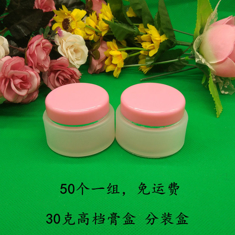 Plastic bottles 30g New products Cosmetics Separate bottling Scrub Vials 30 Ointment packing bottlein the Family/Personal Cleaning Tools , Personal care cleaning appliances , Spray bottle/Cream of bottling  category - from Buy2taobao.com to provide professional Taobao agent buy service