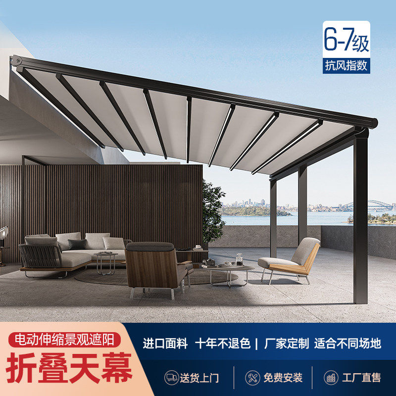 户外电动折叠天幕智能遮阳棚