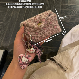 秋冬毛绒紫色豹纹小卡包ccd收纳包便携可爱厚实手拿零钱包耳机包