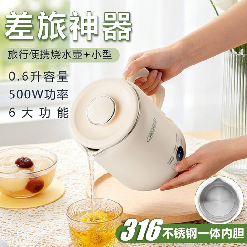旅行便携烧水壶小型热奶电热水杯