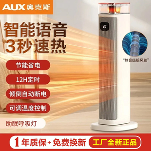 奥克斯立式暖风机家用石墨烯取暖器卧室浴室电暖器节能省电暖脚炉