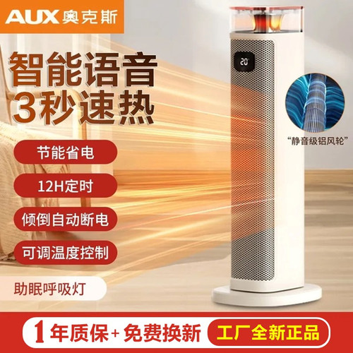 奥克斯石墨烯取暖器节能省电暖脚