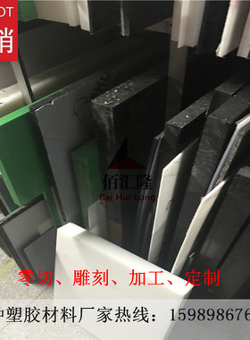 耐磨进口白色PBT板.PBT棒.聚对苯二甲酸丁二醇酯.黑色高硬度PBT板