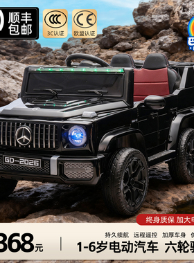 儿童电动车大g四轮带遥控玩具车可坐人越野汽车男女小孩宝宝童车