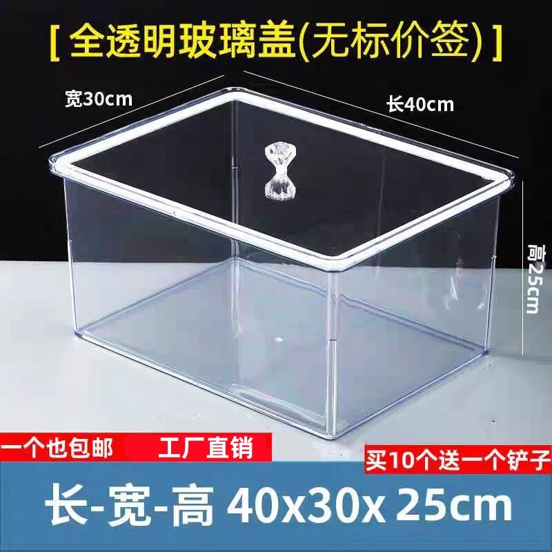 超市透明塑料密封盒防潮