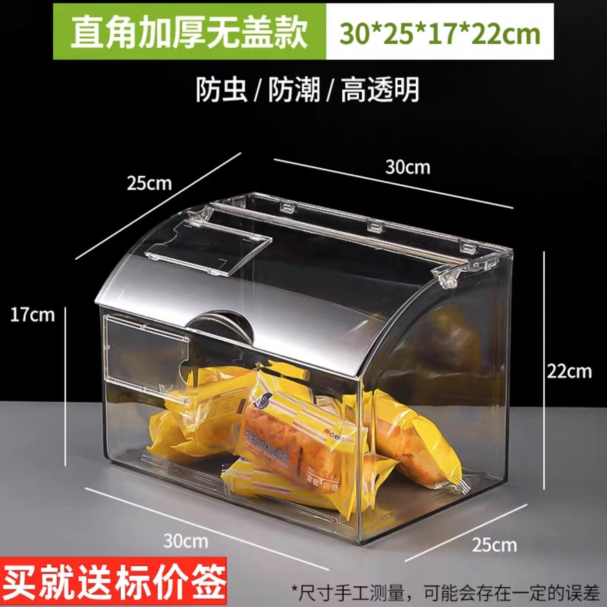 超市散装零食干果展示加厚亚克力收纳斜口透明翻盖密封盒展示盒,收纳整理,食物收纳盒,淘宝优惠券,粉丝福利购,淘宝优惠卷