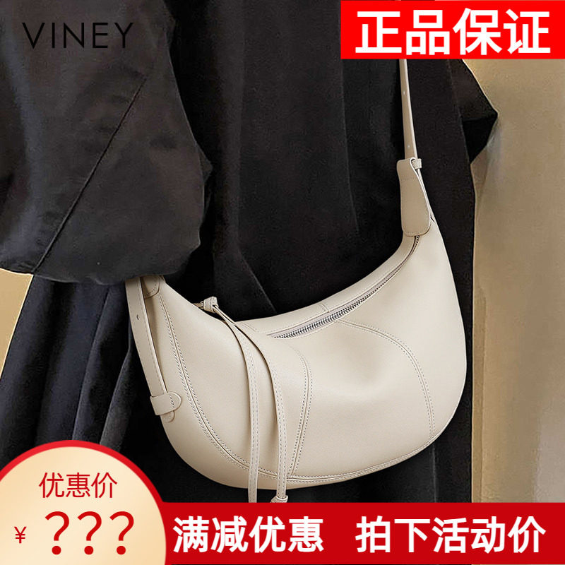 Viney包包2026新款女包夏季真皮牛角包单肩斜挎包轻奢小众饺子包