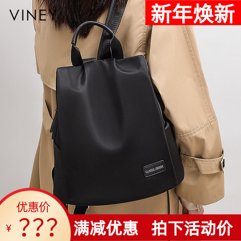 Viney双肩包女2025新款时尚背包女士书包牛津布防盗轻便旅行包包